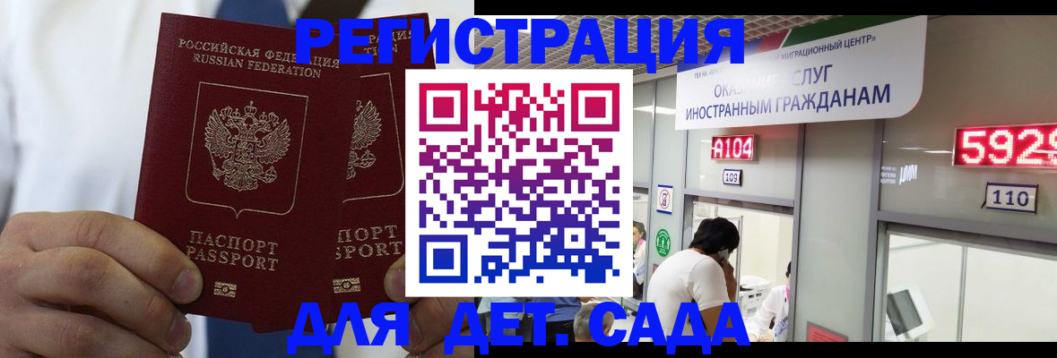 временная регистрация в квартире в Колпашево