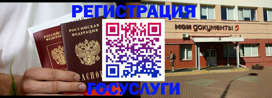 регистрация в Колпашево